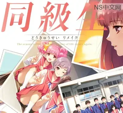 同级生Remake官方中文版HD重制版恋爱模拟游戏PC免费下载-锐品游戏库