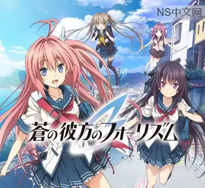 苍之彼方的四重奏官方中文Build.8558037下载|美少女恋爱AVG高画质完整版-锐品游戏库