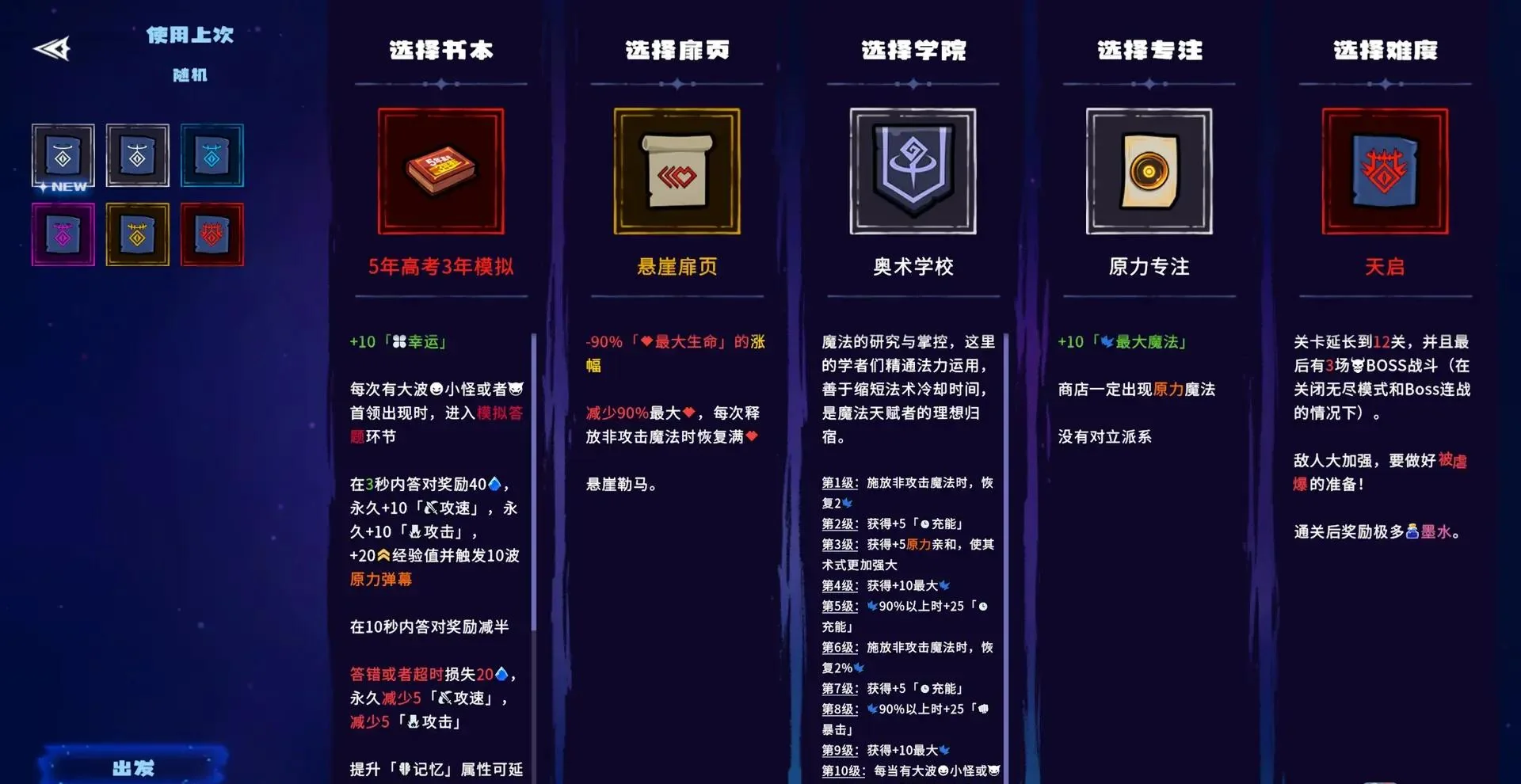 图片[1]-魔书射爆Build.19717942官方中文最新版 肉鸽塔防射击游戏免费下载-锐品游戏库