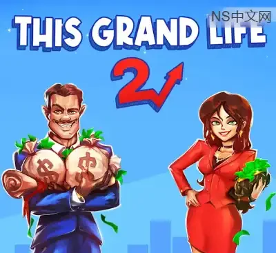绚丽人生2官方中文Build.19711393最新版下载|金钱模拟经营生活策略游戏-锐品游戏库