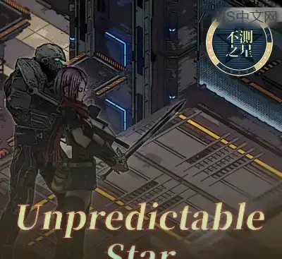 不测之星Unpredictable Star官方中文Build.19802291|回合策略RPG高画质免费下载-锐品游戏库