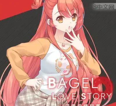 贝果爱情故事官方中文版Build.14803632下载|橘子班恋爱AVG高甜治愈-锐品游戏库