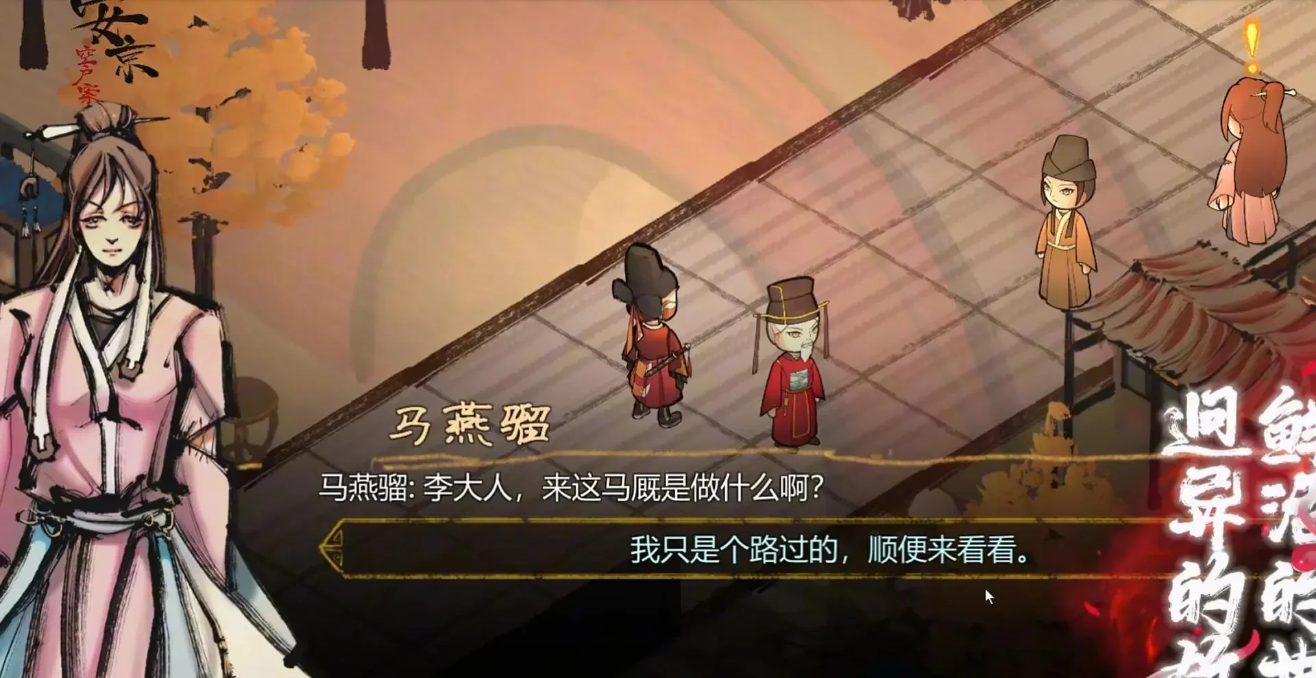 图片[1]-权臣The Minister Build.19104651中文正式版 古风官场生存模拟RPG高策略单机游戏下载-锐品游戏库