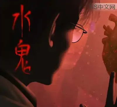 水鬼LakeLady Build.19887509官方中文版下载|中式恐怖解谜游戏高画质单机-锐品游戏库