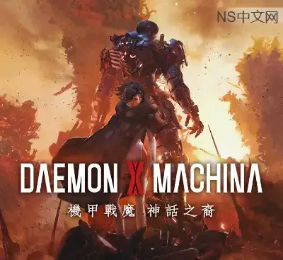 机甲战魔神话之裔v1.0.3官方中文高画质联机版免费下载-锐品游戏库