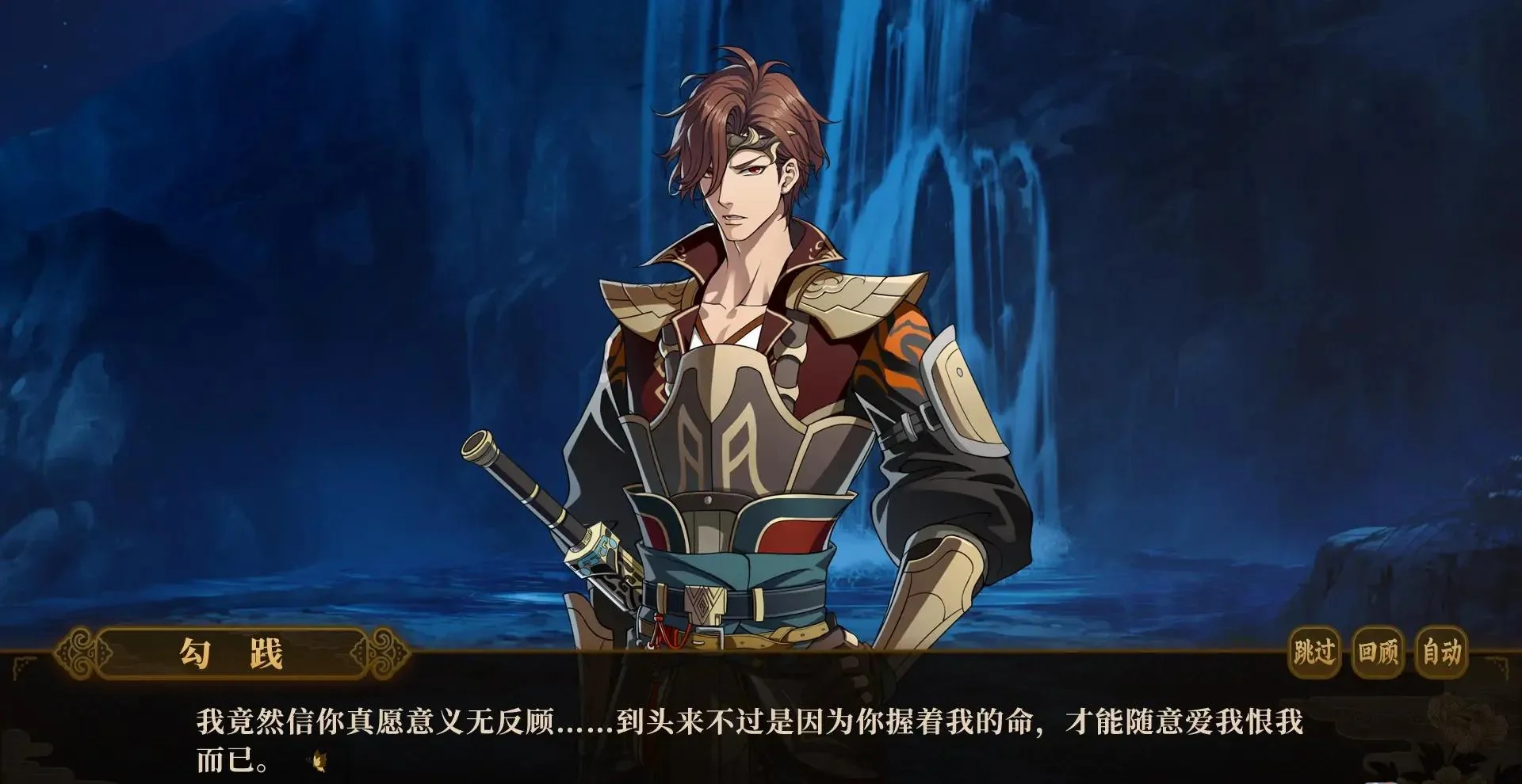 图片[1]-与君盟My Vow to My Liege官方中文Build.19131257版古风恋爱AVG免费下载-锐品游戏库