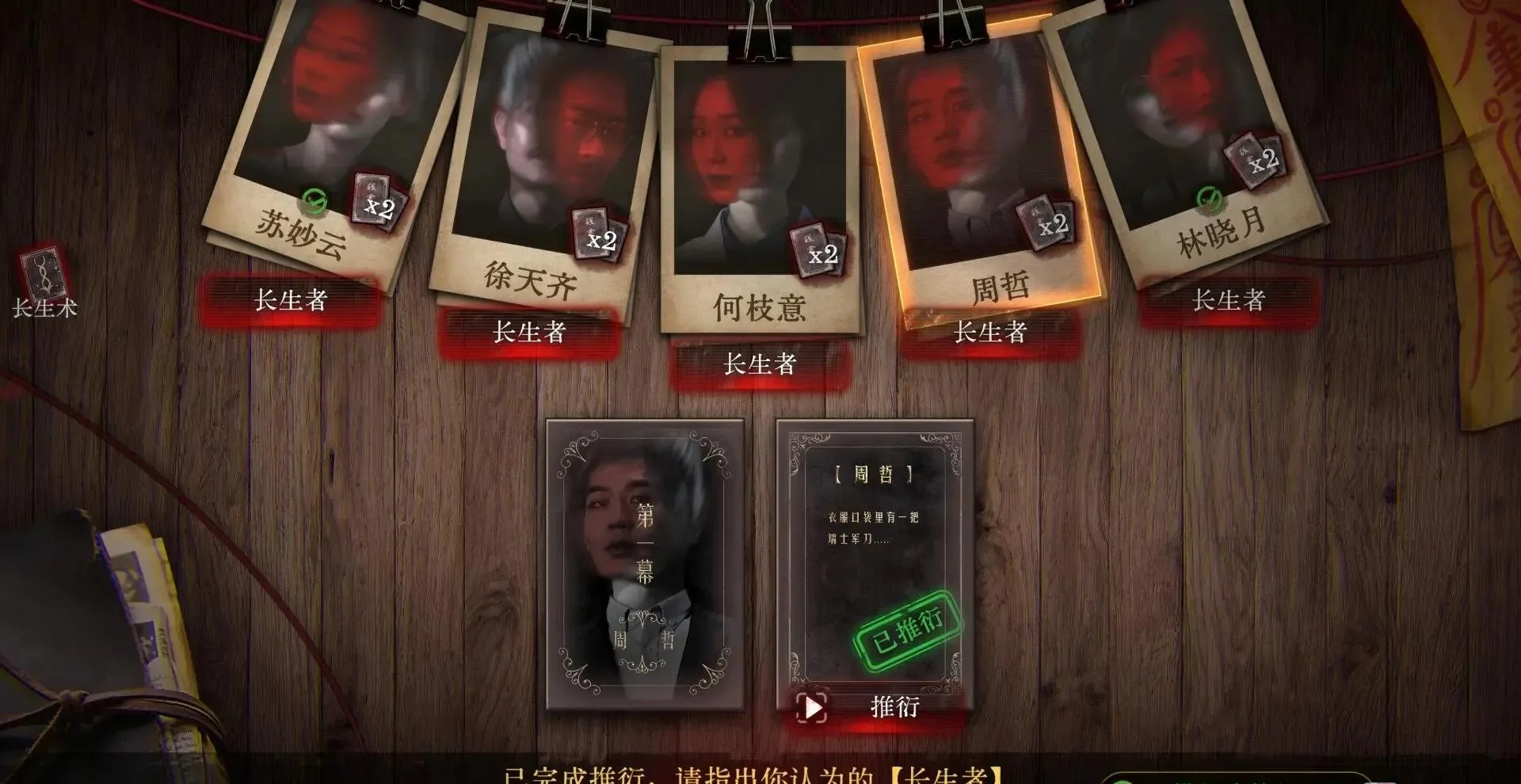 图片[1]-欢迎来到林葬屋Build.19967280官方中文版|真人全动态影像悬疑恐怖游戏PC免费下载-锐品游戏库