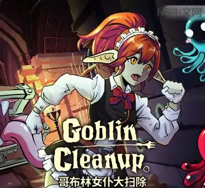 哥布林女仆大扫除Build.20055102官方中文联机版|奇幻清洁模拟游戏免费下载-锐品游戏库