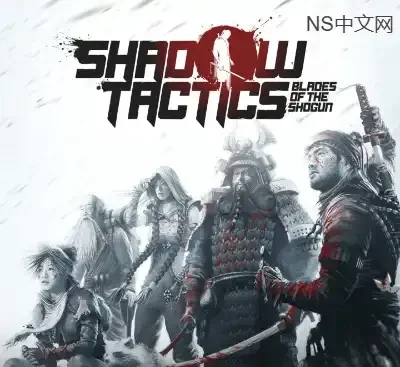 影子战术：将军之刃v2.2.10.f中文版高画质即时战术潜行单机免费下载-锐品游戏库