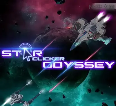 星际点击者传奇Star Clicker Odyssey官方中文v1.0.0免费下载|太空放置点击策略游戏高画质版-锐品游戏库