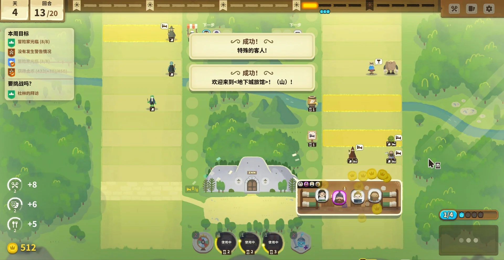 图片[1]-莎拉的黑店 Dungeon Inn v0.5.250411中文正式版下载|地下城旅馆经营策略游戏-锐品游戏库