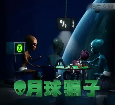 月球骗子Bogos Binted官方中文联机版|太空狼人杀卡牌派对免费下载-锐品游戏库