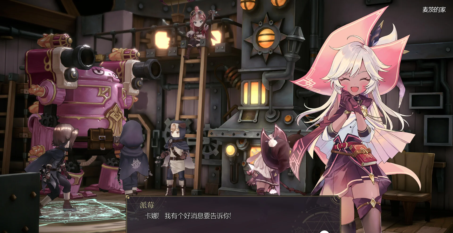 图片[1]-魔女之泉R最新中文Build.19695025版下载|高画质剧情养成RPG-锐品游戏库