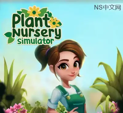 植物苗圃模拟器v0.5.8官方中文最新版高画质经营模拟免费下载-锐品游戏库