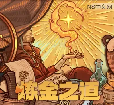 炼金之道Ways of Alchemy最新中文Build.19787709高画质卡牌策略单机游戏免费下载-锐品游戏库