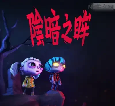 阴暗之眸Gloomy Eyes官方中文Build.19959910下载|暗黑童话双人解谜冒险高画质版-锐品游戏库