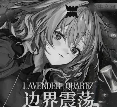 边界震荡 Lavender Quartz 官方中文Build.19784805下载 3D解谜动作冒险高画质独立游戏-锐品游戏库