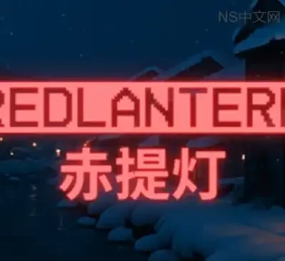 赤提灯Red Lantern官方中文Build.20182146下载|90年代日本生存恐怖黑客模拟高画质PC版-锐品游戏库