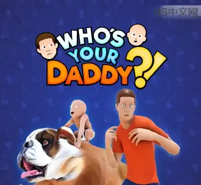 谁是你爸爸Who\'s Your Daddy官方中文Build.20156495最新版免费下载|父子爆笑对抗模拟游戏-锐品游戏库