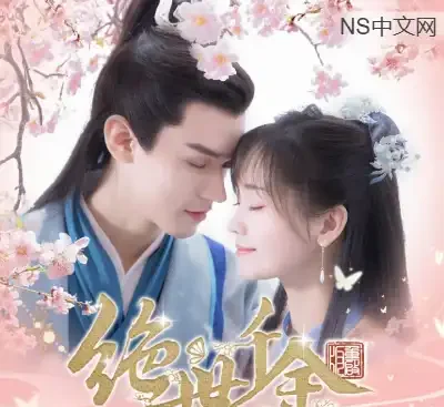 绝世千金重启版Build.19935615官方中文高画质互动影游免费下载-锐品游戏库