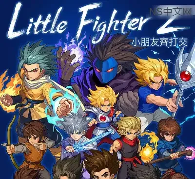 小朋友齐打交2复刻版v2.14d官方中文高画质联机格斗游戏免费下载-锐品游戏库