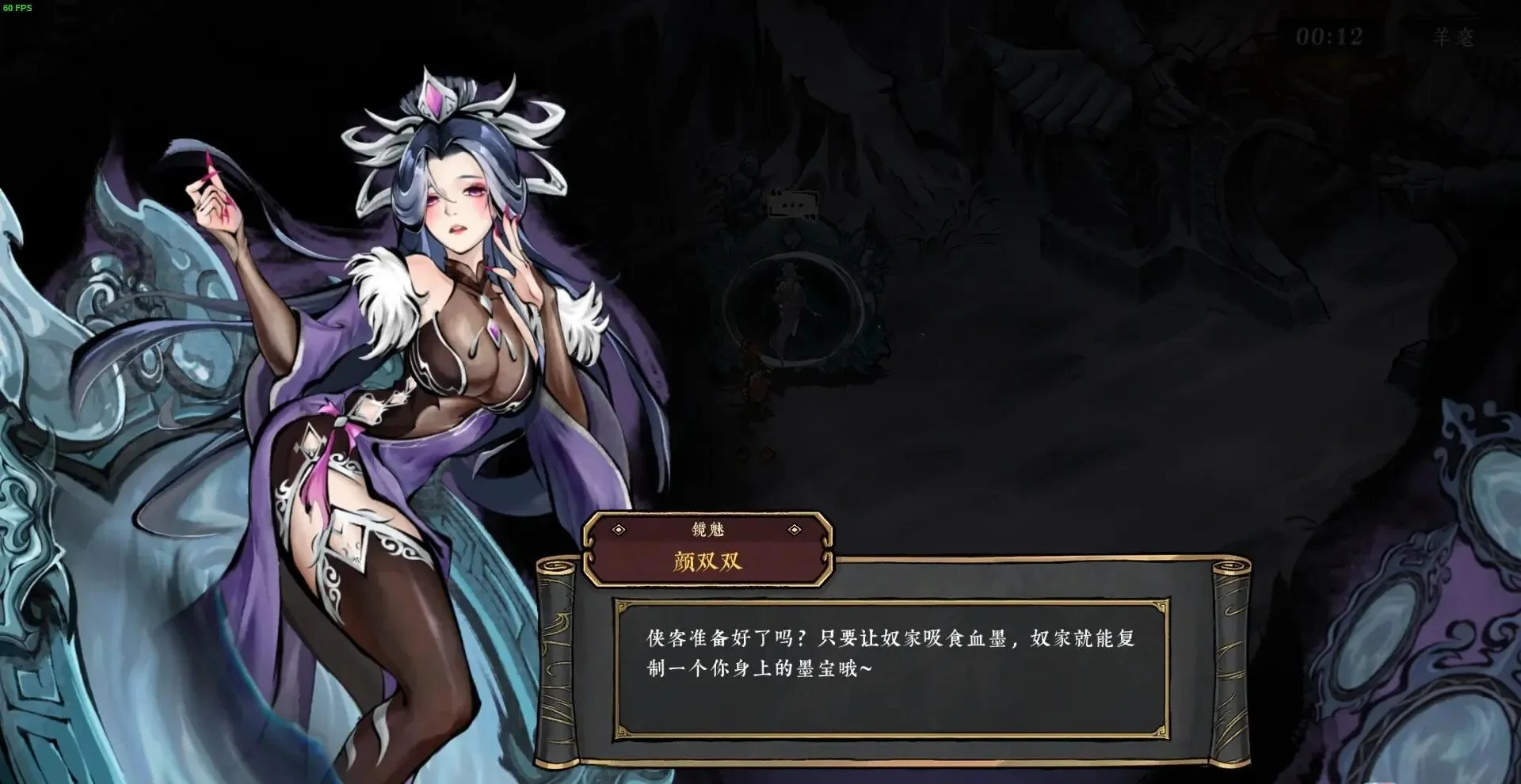 图片[1]-墨境Realm of Ink官方中文Build.20401183下载|水墨风Roguelite动作单机高画质-锐品游戏库