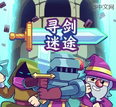 寻剑迷途Lost For Swords官方中文版Build.19061809|卡牌肉鸽爬塔98MB免费下载-锐品游戏库