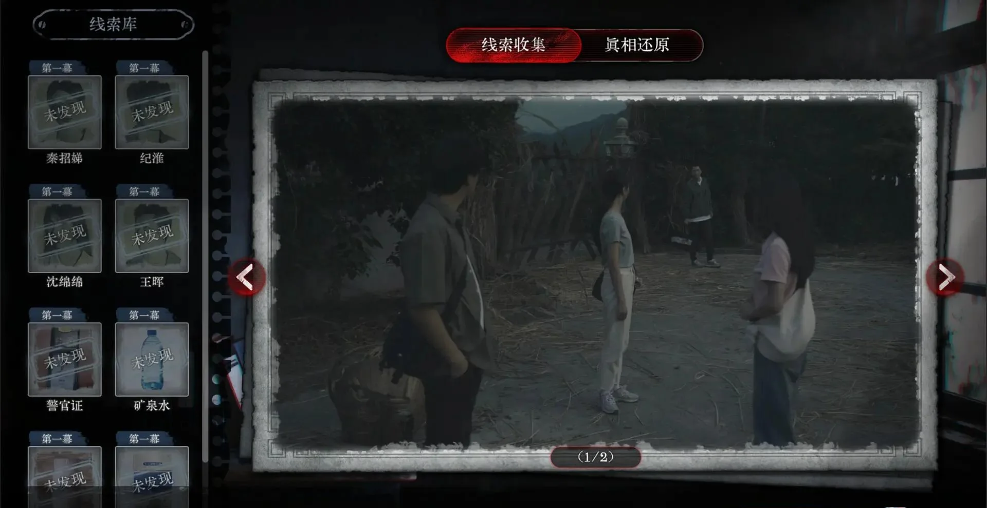 图片[1]-林葬屋前传：冥声Build.20509975官方中文高画质单机版免费下载-锐品游戏库