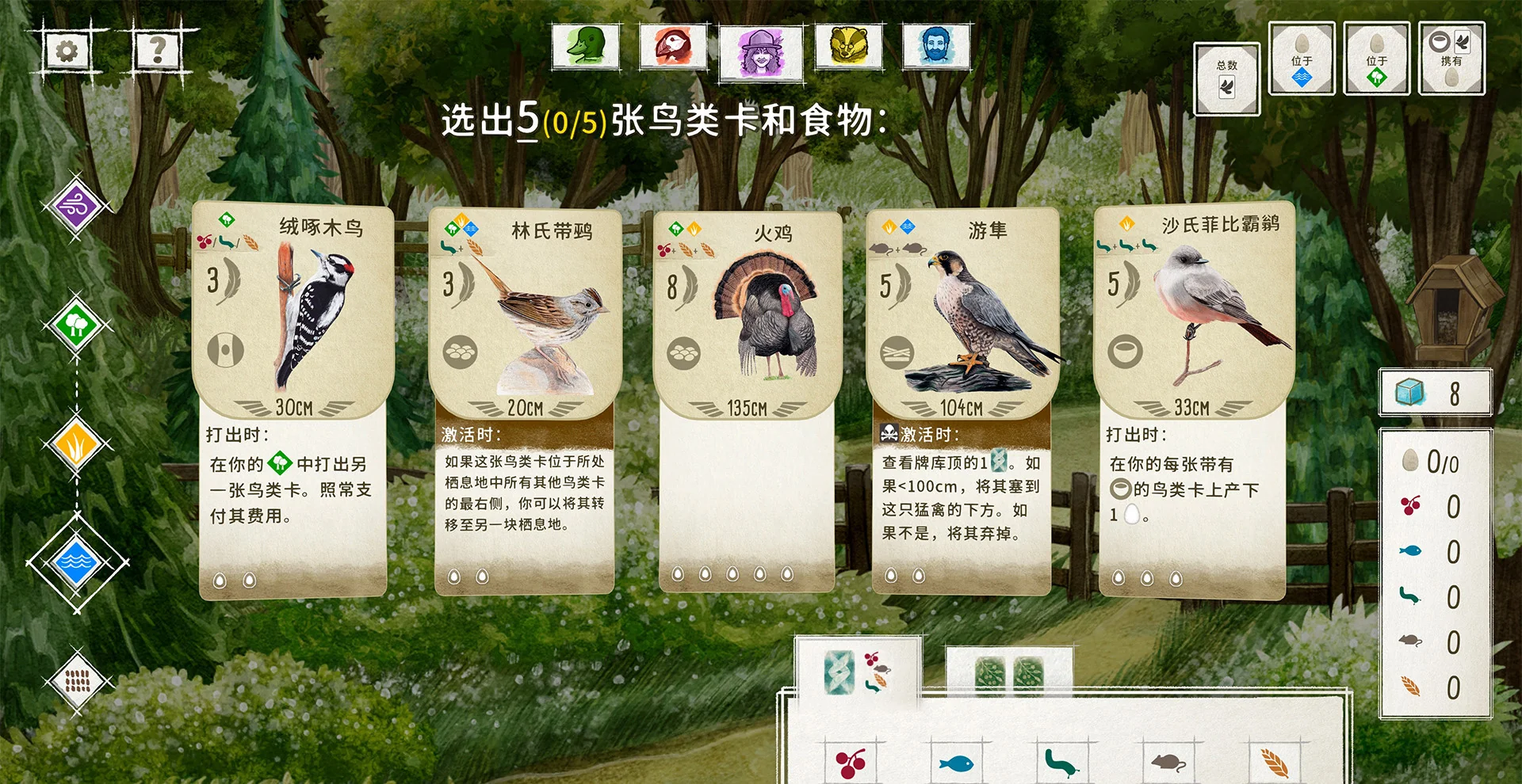 图片[1]-展翅翱翔Wingspan官方中文最新版v1.7.1134高画质策略卡牌游戏免费下载-锐品游戏库