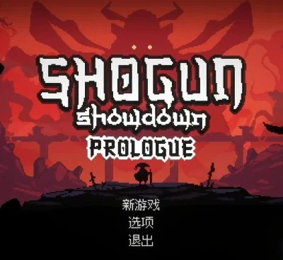 将军对决Shogun Showdown官方中文版Build.20620547下载|Roguelite+卡组构筑策略游戏-锐品游戏库