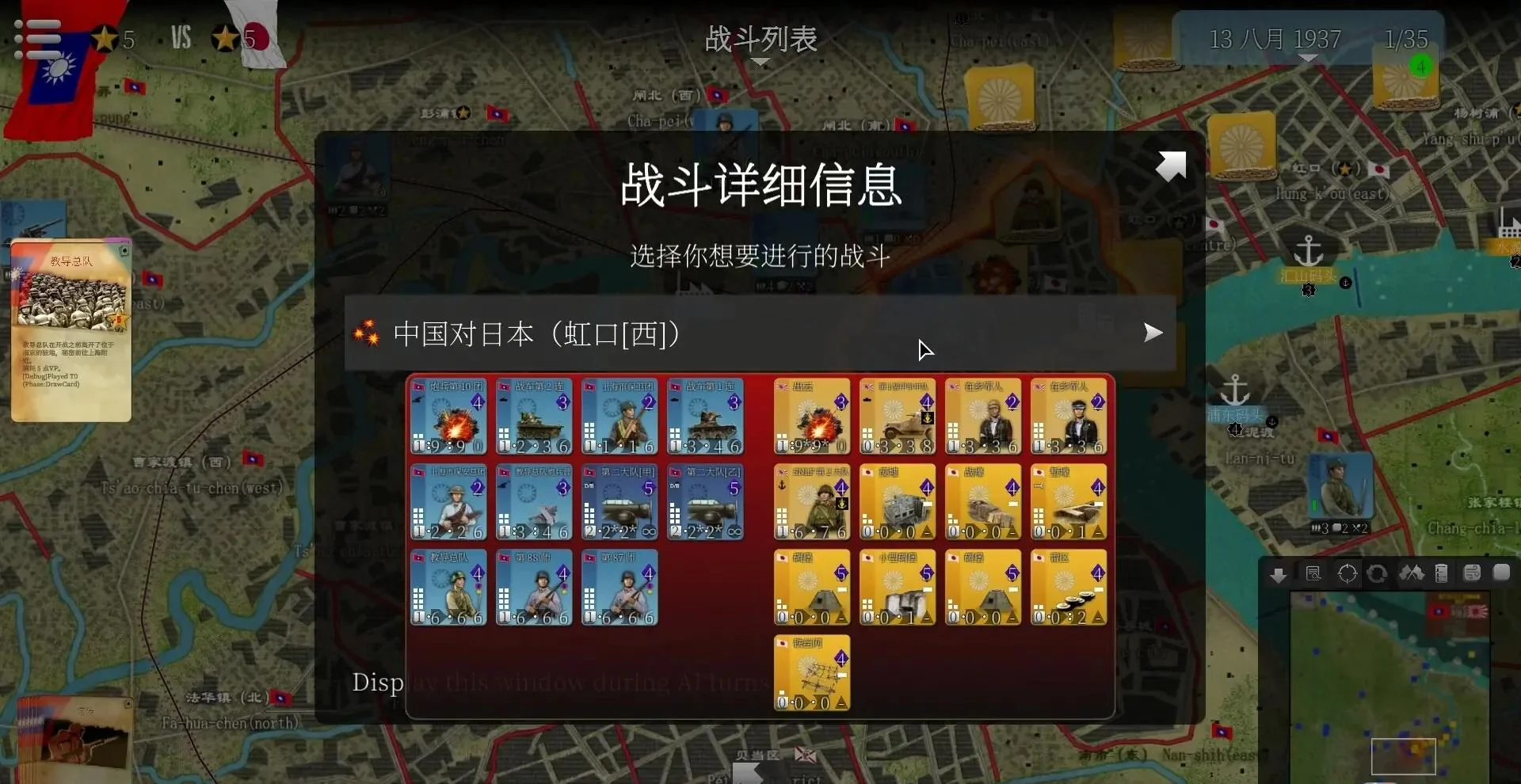 图片[1]-SGS淞沪会战官方中文Build.20515425高还原历史策略游戏免费下载-锐品游戏库