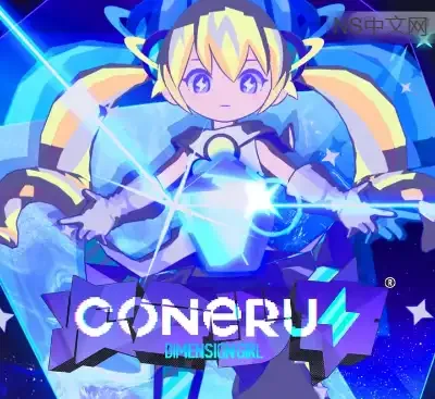 次元少女科涅鲁Coneru官方中文v20251024下载|高画质TPS二次元射击游戏-锐品游戏库