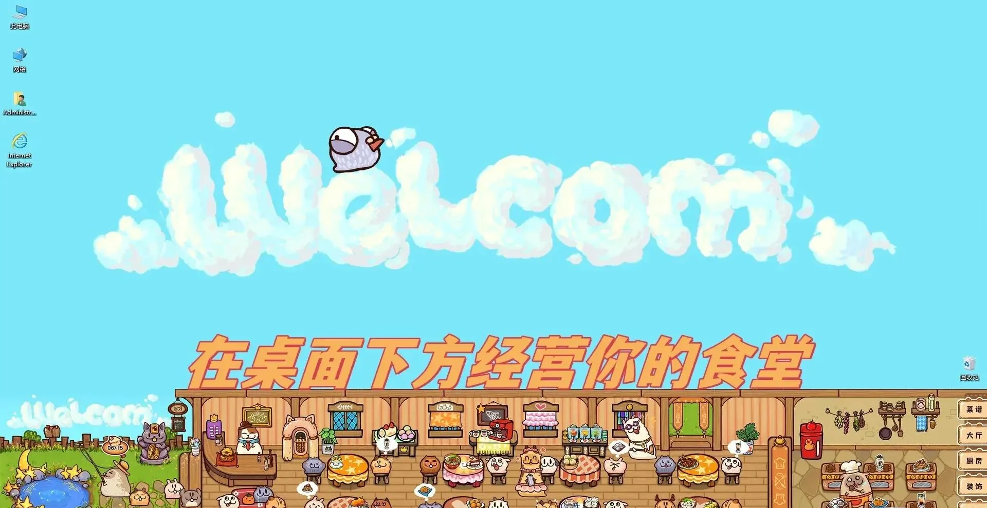 图片[1]-毛茸茸食堂物语Build.20902329官方中文版|治愈放置经营游戏免费下载-锐品游戏库