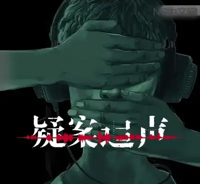 疑案追声Unheard最新中文Build.11111643版高沉浸音频探案免费下载-锐品游戏库