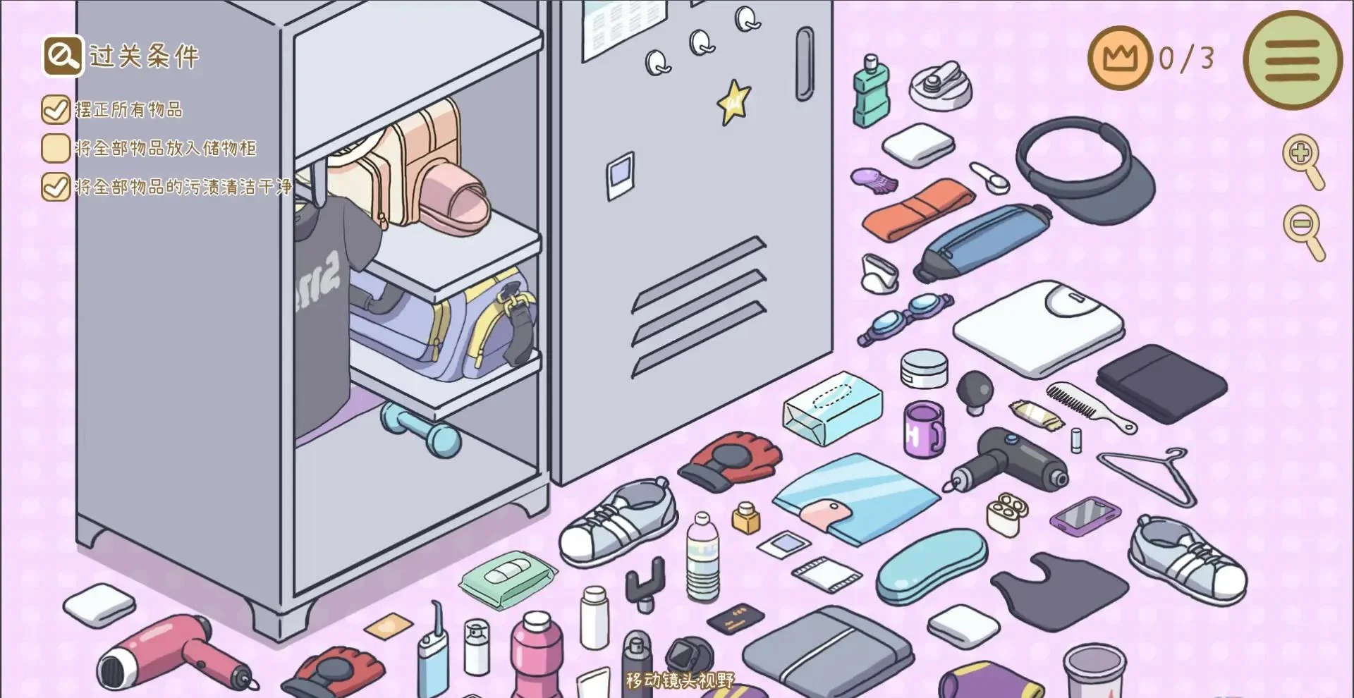 图片[2]-整理拾光 Organized Inside Build.20902242 官方中文治愈收纳模拟游戏免费下载-锐品游戏库