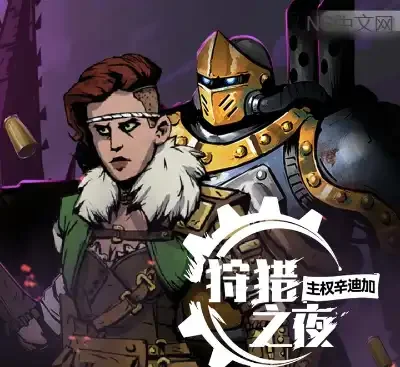 狩猎之夜：主权辛迪加v1.0.34官方中文高画质单机版免费下载-锐品游戏库