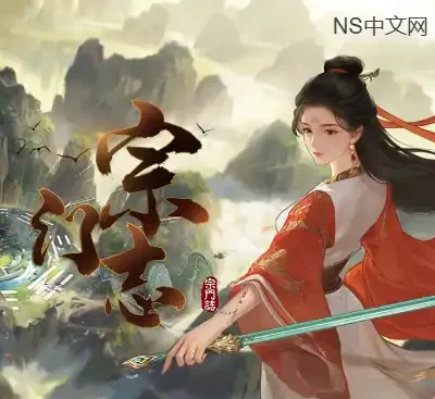 宗门志Ascension v0.16.12官方中文版水墨修仙模拟经营5.3G高画质下载-锐品游戏库