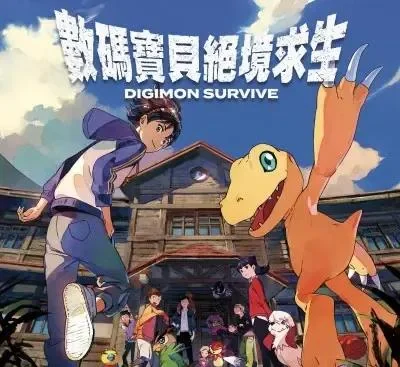 数码宝贝绝境求生Build.20890984官方中文版下载|SRPG+视觉小说高容量完整版-锐品游戏库