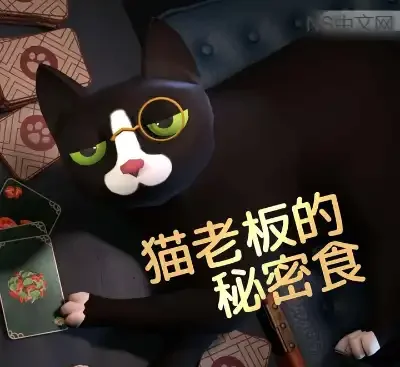 猫老板的秘密食谱Abra-Cooking-Dabra v1.0.18中文版下载|卡牌烹饪经营游戏-锐品游戏库