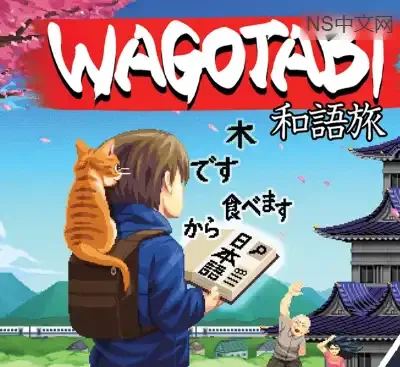 语言之旅：日本之旅官方中文Build.21267564教育冒险日语学习游戏免费下载-锐品游戏库
