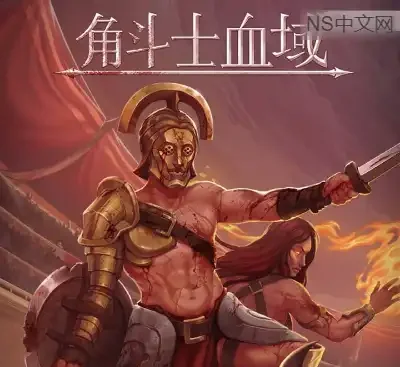 角斗士血域Bloodgrounds Build.21243078中文版下载|硬核古罗马竞技场格斗高画质-锐品游戏库