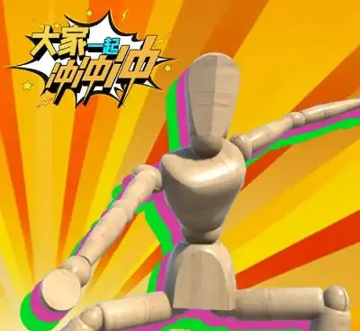 大家一起冲冲冲官方中文版v1.0.0下载|本地联机合作闯关休闲游戏-锐品游戏库