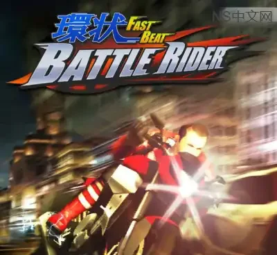 环状战斗骑士FAST BEAT BATTLE RIDER官方中文版Build.13560587高速摩托竞速对战游戏下载-锐品游戏库