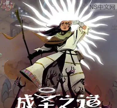 成圣之道Becoming Saint官方中文版Build.20463869下载|中世纪Roguelike策略游戏748MB-锐品游戏库