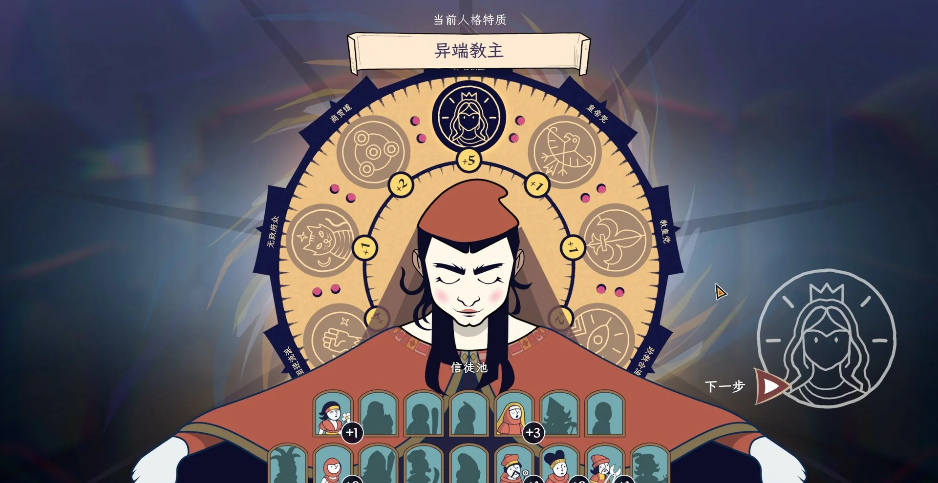 图片[1]-成圣之道Becoming Saint官方中文版Build.20463869下载|中世纪Roguelike策略游戏748MB-锐品游戏库