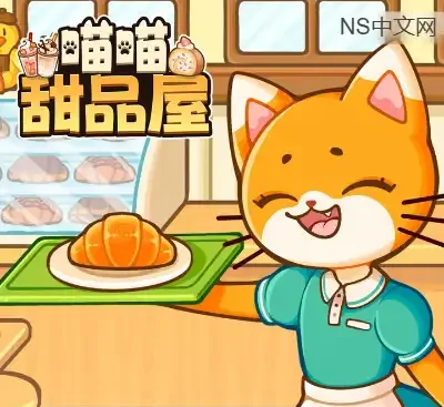 喵喵甜品屋Cats&Cups v1.2.2官方中文高画质治愈经营模拟游戏免费下载-锐品游戏库
