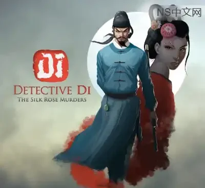 狄仁杰之锦蔷薇Build.21336955官方中文版下载|古风像素侦探解谜游戏PC高画质-锐品游戏库