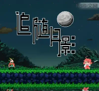 追随月影Reach to Tsukuyomi官方中文Build.21269340像素硬核动作冒险游戏免费下载-锐品游戏库