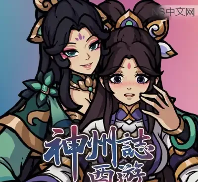 神州志西游v1.14.35b官方中文版下载|Roguelike卡牌策略高画质MOD免费体验-锐品游戏库