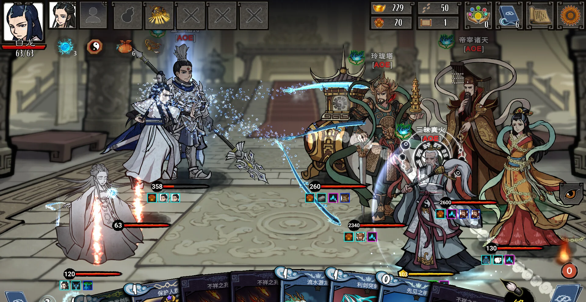 图片[1]-神州志西游v1.14.35b官方中文版下载|Roguelike卡牌策略高画质MOD免费体验-锐品游戏库